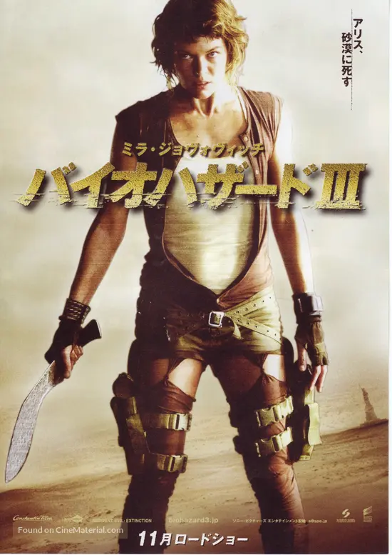 Resident Evil: Extinction - Japanese Movie Poster