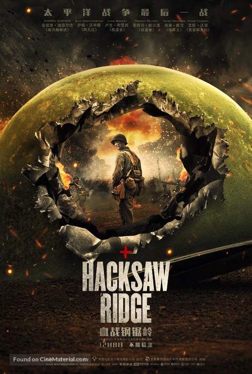 Hacksaw Ridge - Chinese Movie Poster