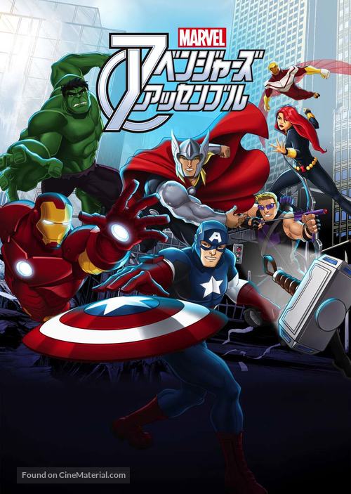 &quot;Avengers Assemble&quot; - Japanese Movie Cover
