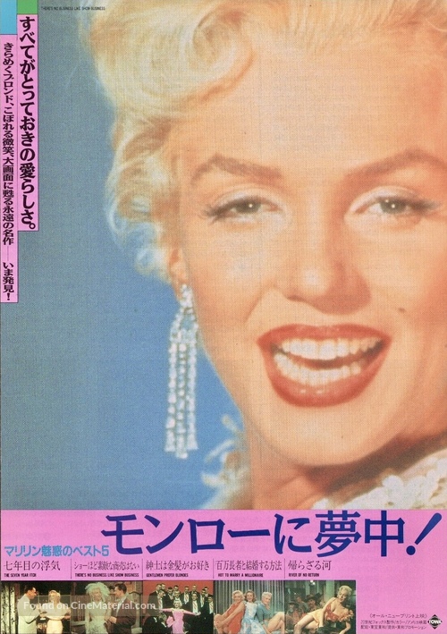 There&#039;s No Business Like Show Business - Japanese Movie Poster