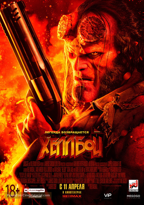 Hellboy - Russian Movie Poster