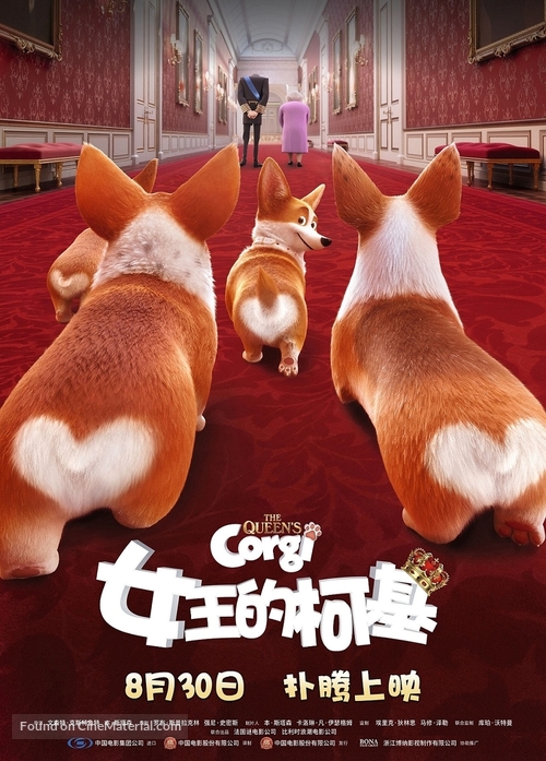 The Queen&#039;s Corgi - Chinese Movie Poster