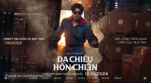 Oegye+in 2bu - Vietnamese poster