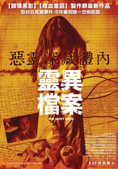 The Quiet Ones - Taiwanese Movie Poster