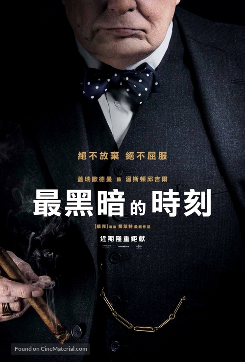 Darkest Hour - Taiwanese Movie Poster