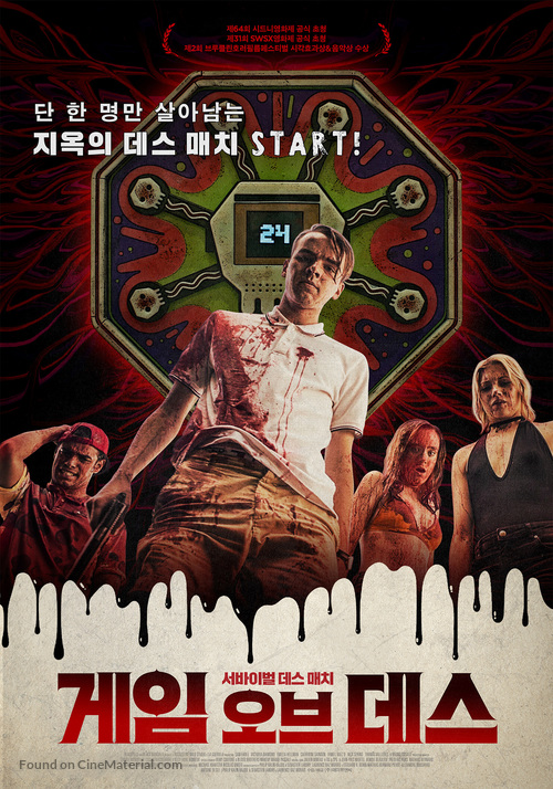 Game of Death - South Korean Movie Poster