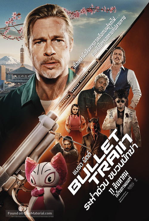 Bullet Train - Thai Movie Poster