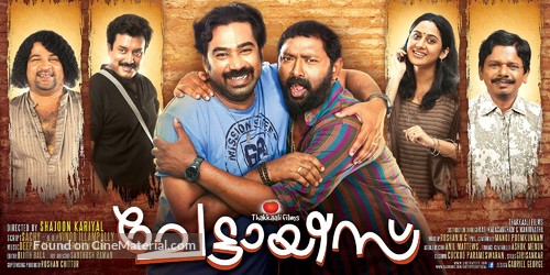 Chettayees - Indian Movie Poster