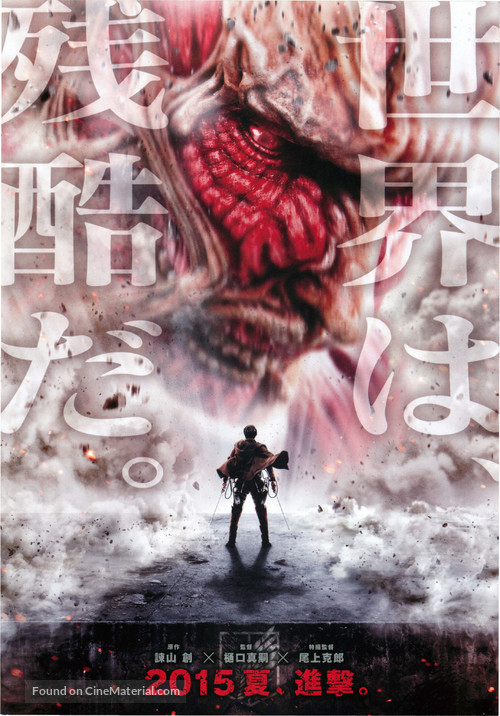 Shingeki no kyojin: Zenpen - Japanese Movie Poster