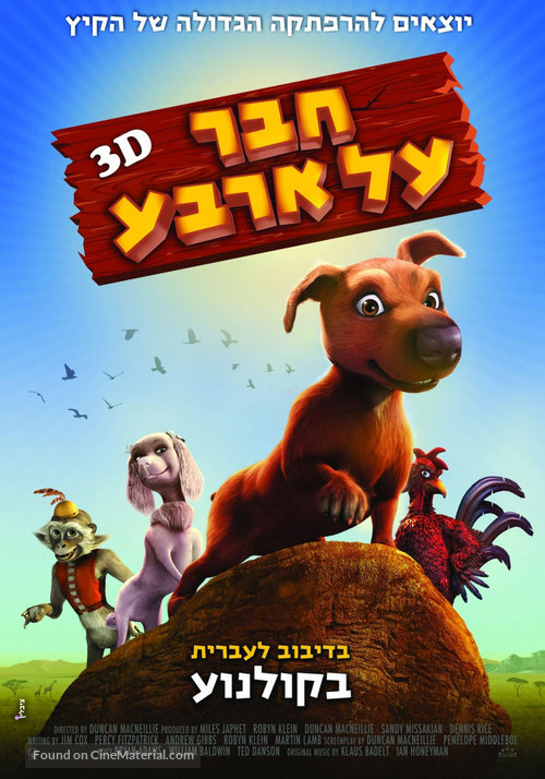 Jock - Israeli Movie Poster