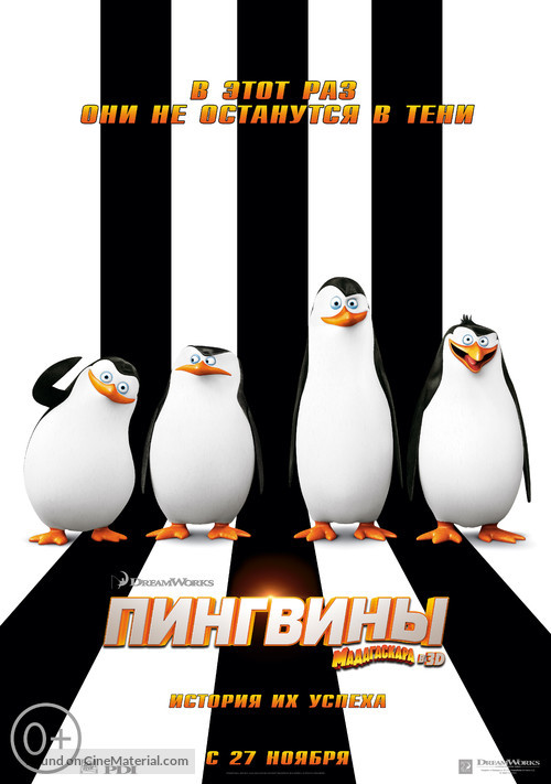 Penguins of Madagascar - Russian Movie Poster