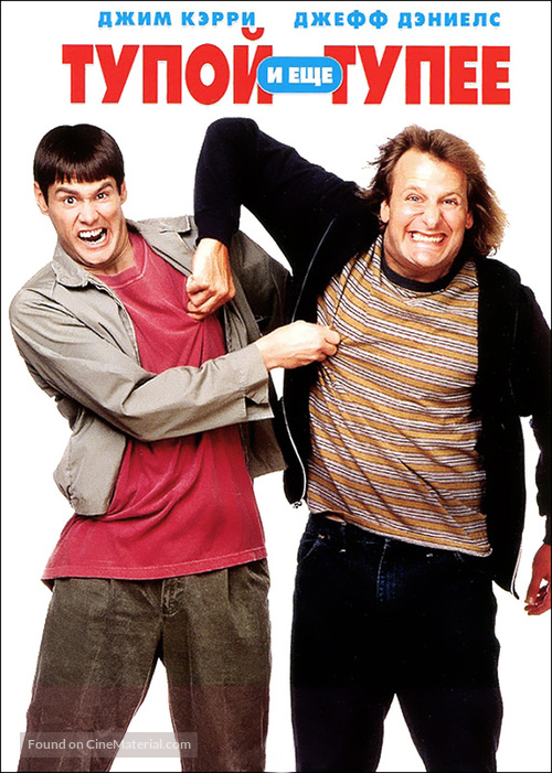 Dumb &amp; Dumber - Russian DVD movie cover