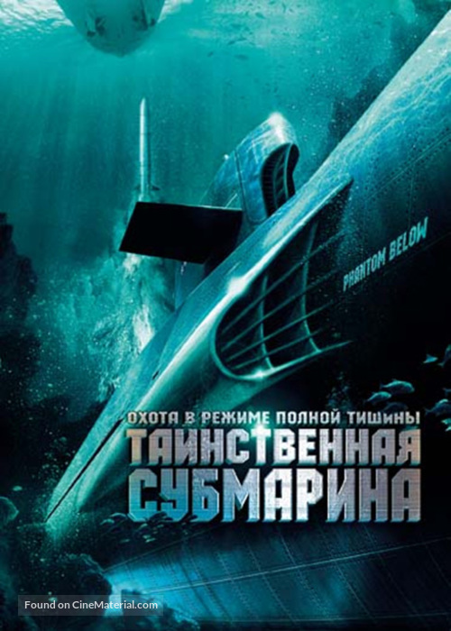 Tides Of War - Russian Movie Cover