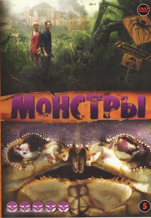Monsters - Russian Movie Cover