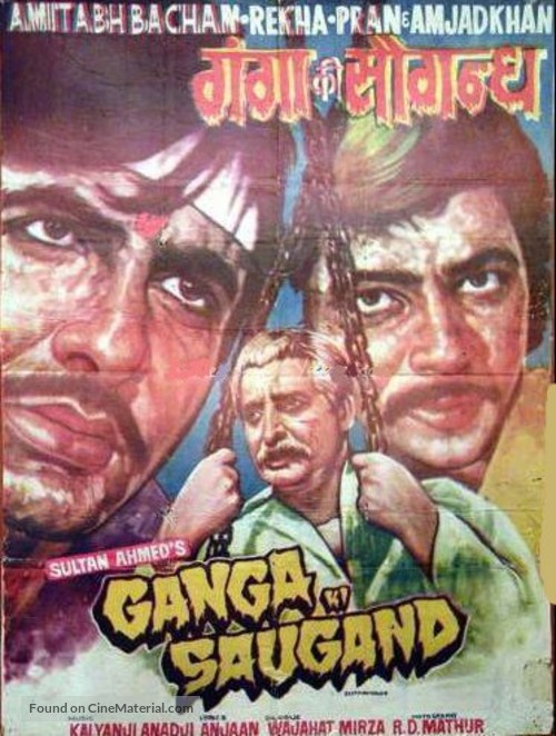Ganga Ki Saugand - Indian Movie Poster
