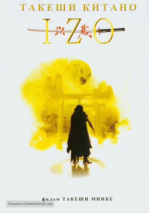 Izo - Russian Movie Cover