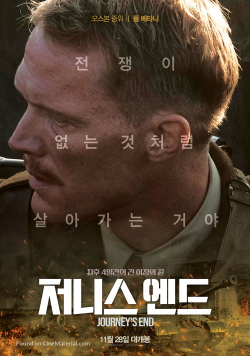 Journey&#039;s End - South Korean Movie Poster
