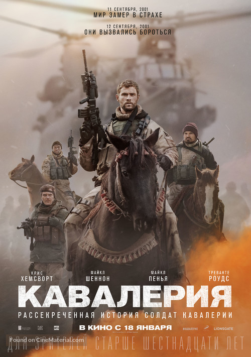 12 Strong - Russian Movie Poster