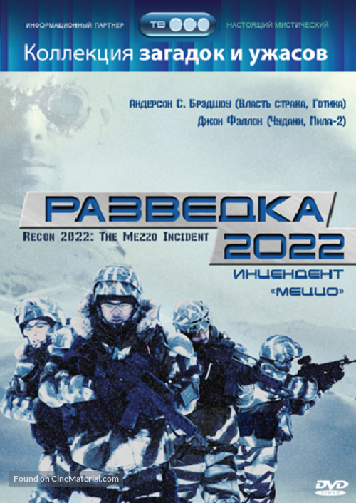 Recon 2022: The Mezzo Incident - Russian DVD movie cover