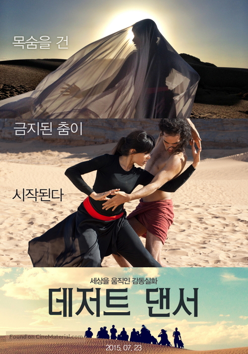 Desert Dancer - South Korean Movie Poster