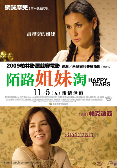 Happy Tears - Taiwanese Movie Poster