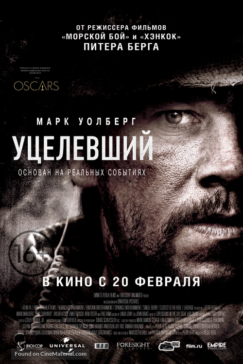 Lone Survivor - Russian Movie Poster