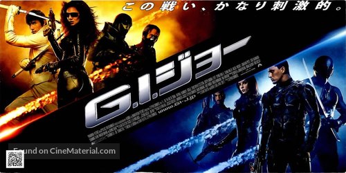 G.I. Joe: The Rise of Cobra - Japanese Movie Poster