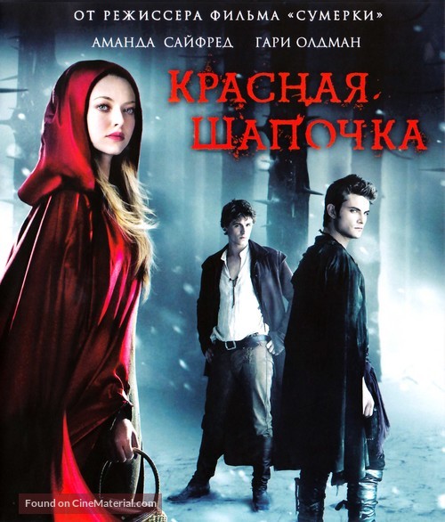 Red Riding Hood - Russian Blu-Ray movie cover