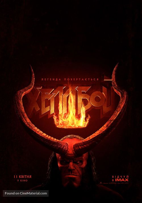 Hellboy - Ukrainian Movie Poster