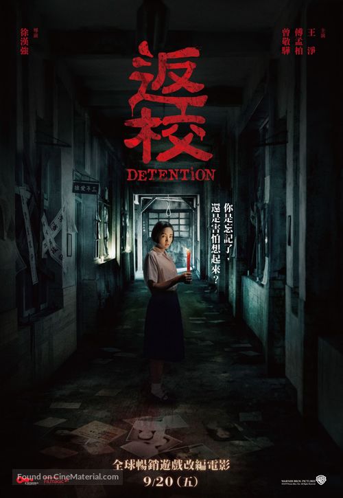 Fanxiao - Taiwanese Movie Poster