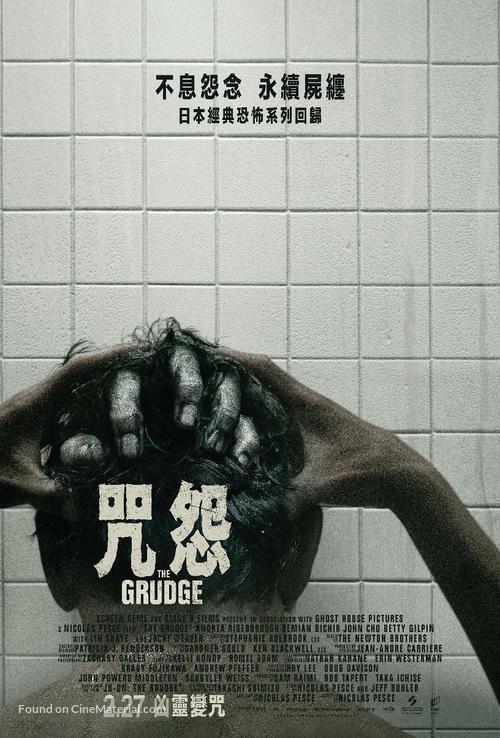 The Grudge - Hong Kong Movie Poster