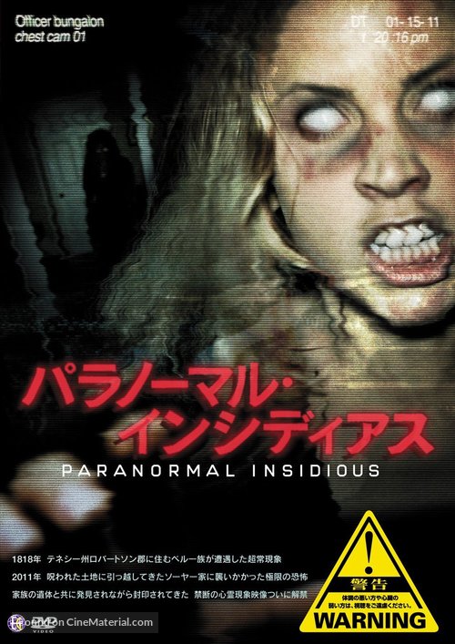 The Bell Witch Haunting - Japanese DVD movie cover