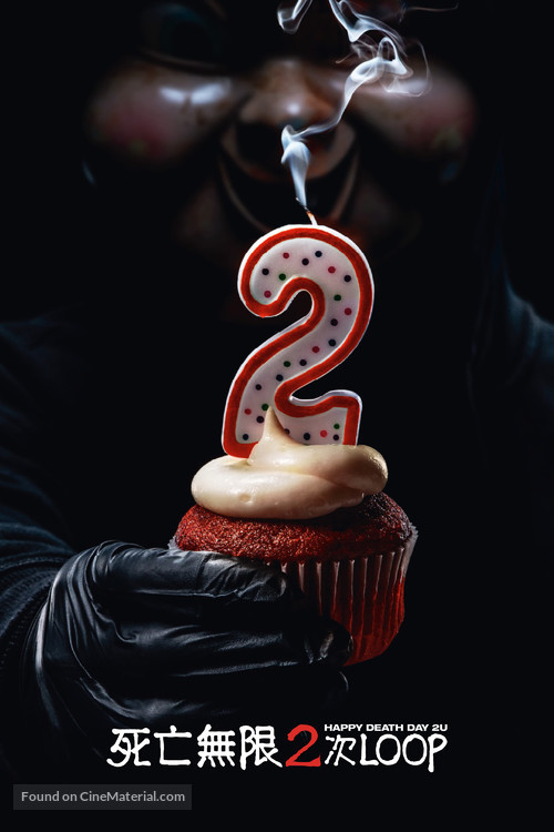 Happy Death Day 2U - Hong Kong Movie Cover