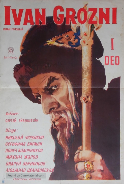 Ivan Groznyy I - Yugoslav Movie Poster