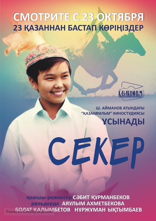 Seker - Kazakh Movie Poster