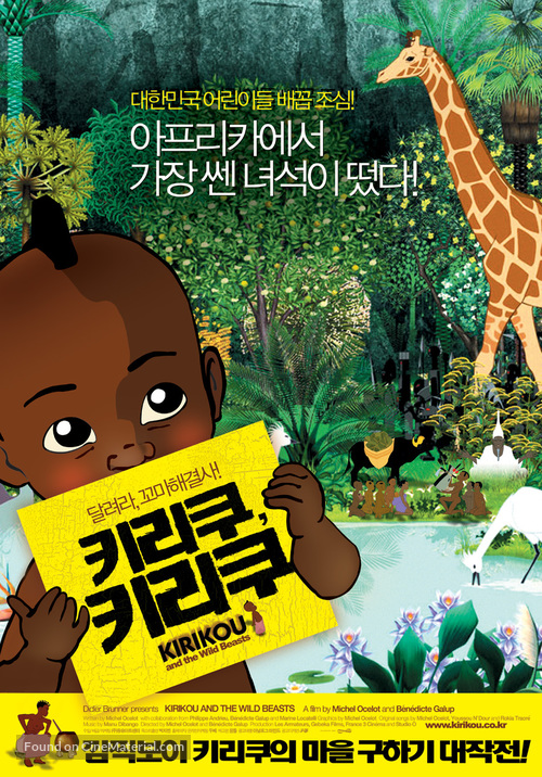 Kirikou et les b&ecirc;tes sauvages - South Korean Movie Poster