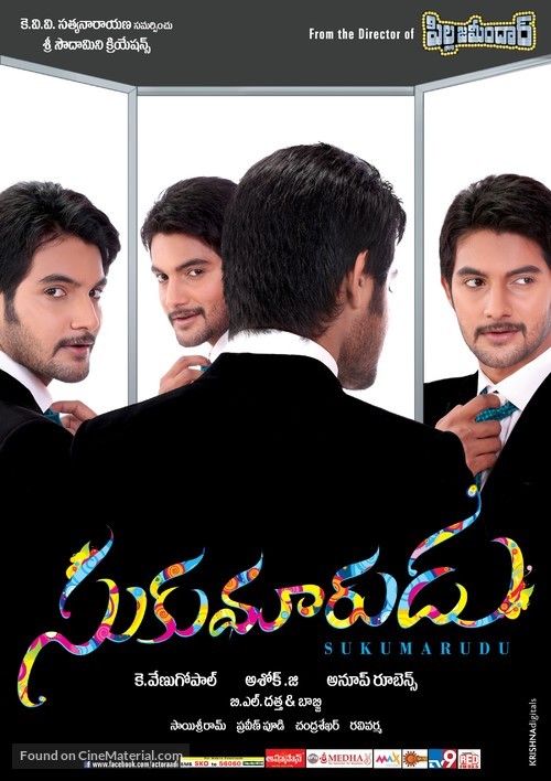 Sukumarudu - Indian Movie Poster