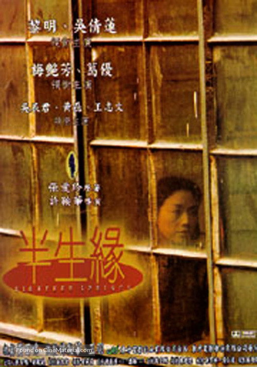 Boon sang yuen - Chinese poster