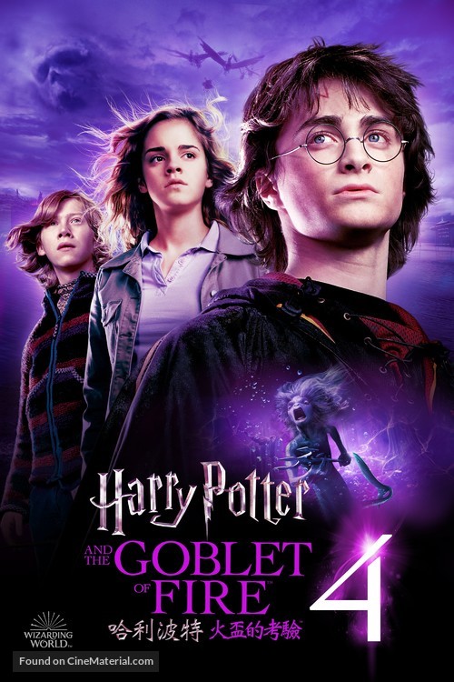 Harry Potter and the Goblet of Fire - Hong Kong Video on demand movie cover