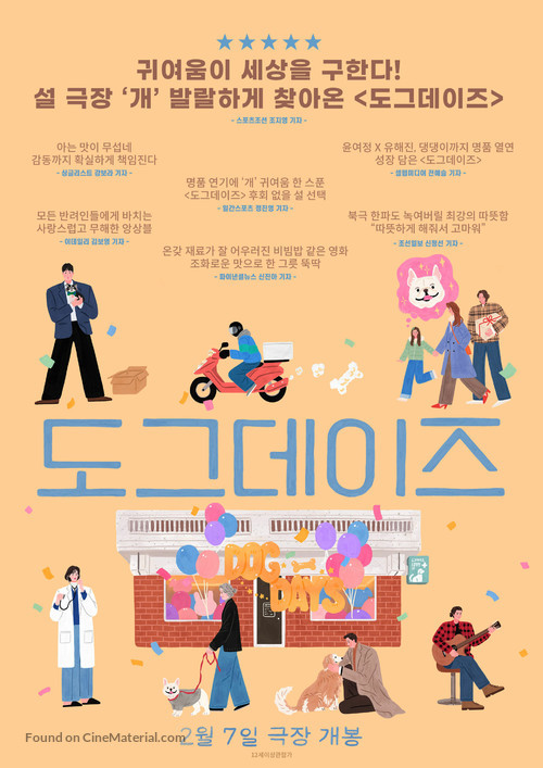 Dogeudeijeu - South Korean Movie Poster