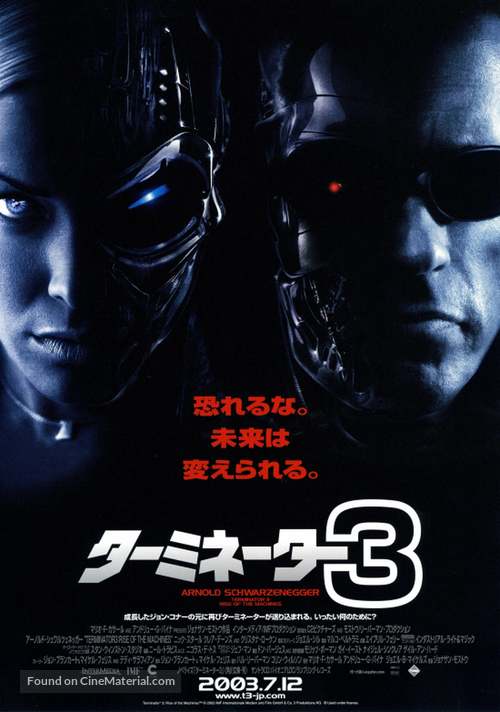 Terminator 3: Rise of the Machines - Japanese Movie Poster