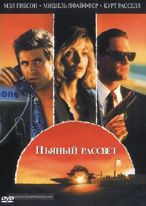 Tequila Sunrise - Russian DVD movie cover