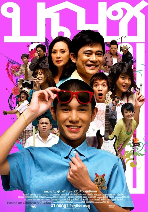 Boonchu 9 - Thai Movie Poster