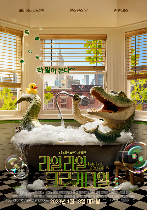 Lyle, Lyle, Crocodile - South Korean Movie Poster