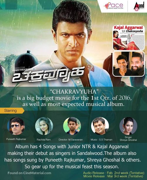 Chakravyuha - Indian Movie Poster