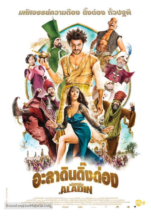 Les nouvelles aventures d&#039;Aladin - Thai Movie Poster