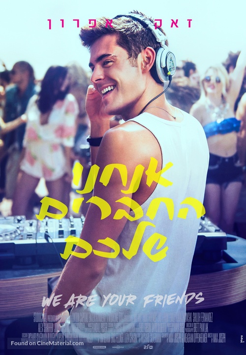 We Are Your Friends - Israeli Movie Poster