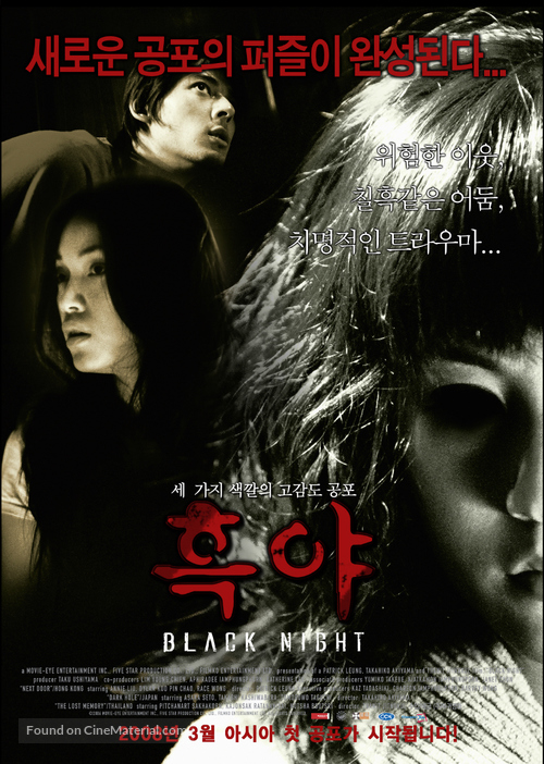 Black Night - South Korean poster