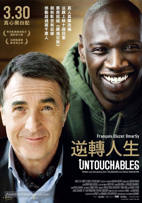 Intouchables - Taiwanese Movie Poster