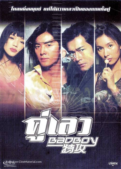 For Bad Boys Only - Thai DVD movie cover